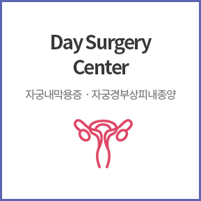 Day Surgery center