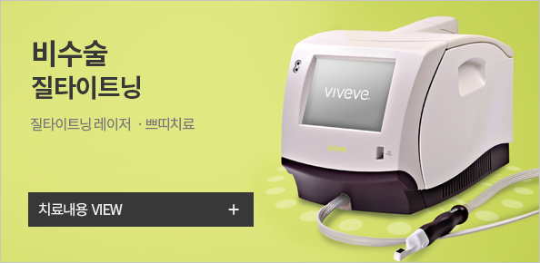 비수술질타이트닝